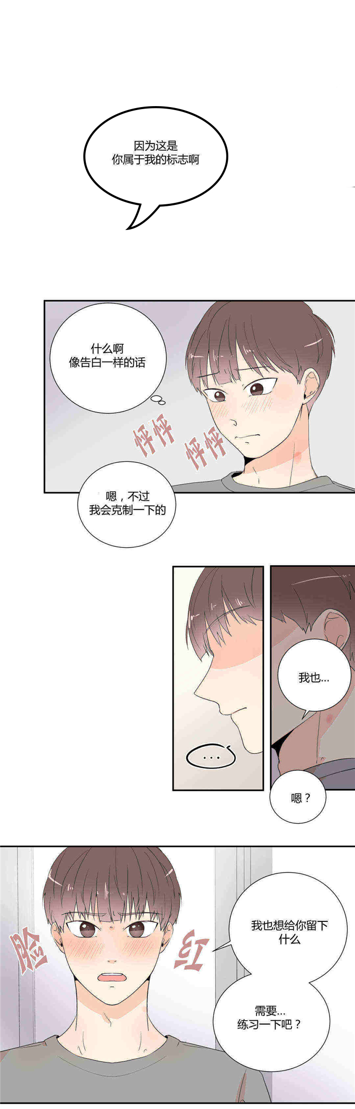 窗外的窗第20话图