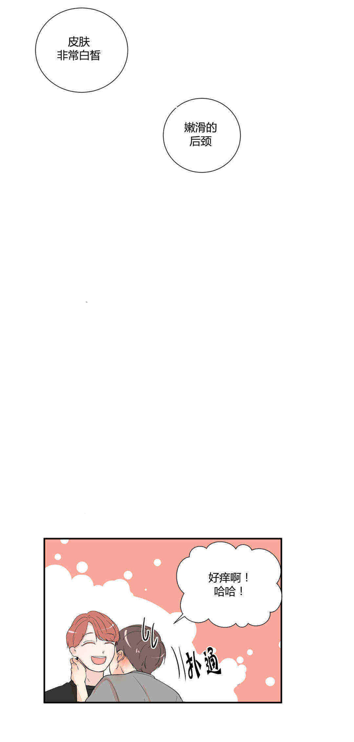 窗外的窗第20话图