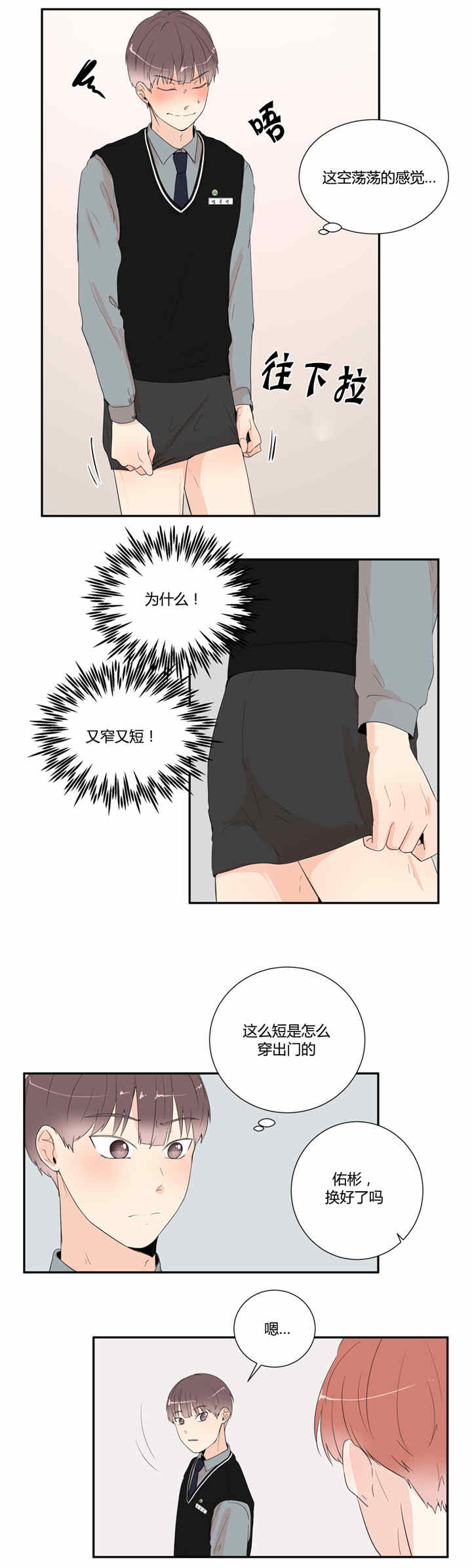 窗外的窗第23话图