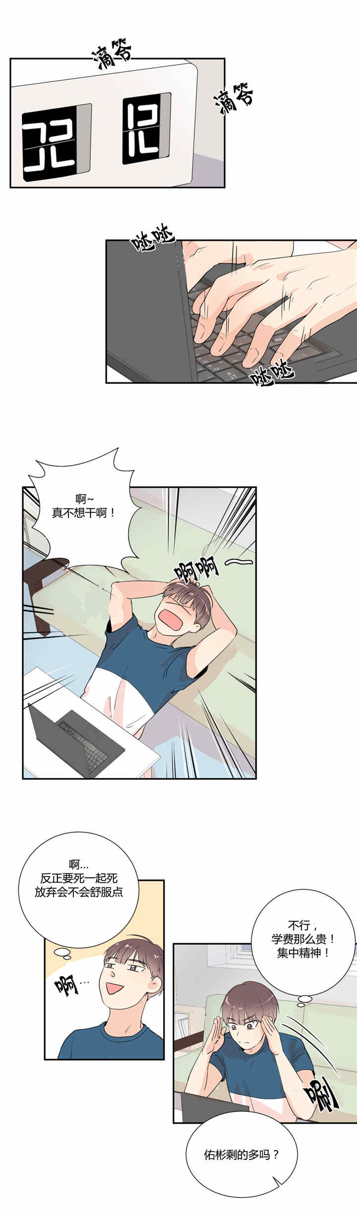 窗外的窗第26话图