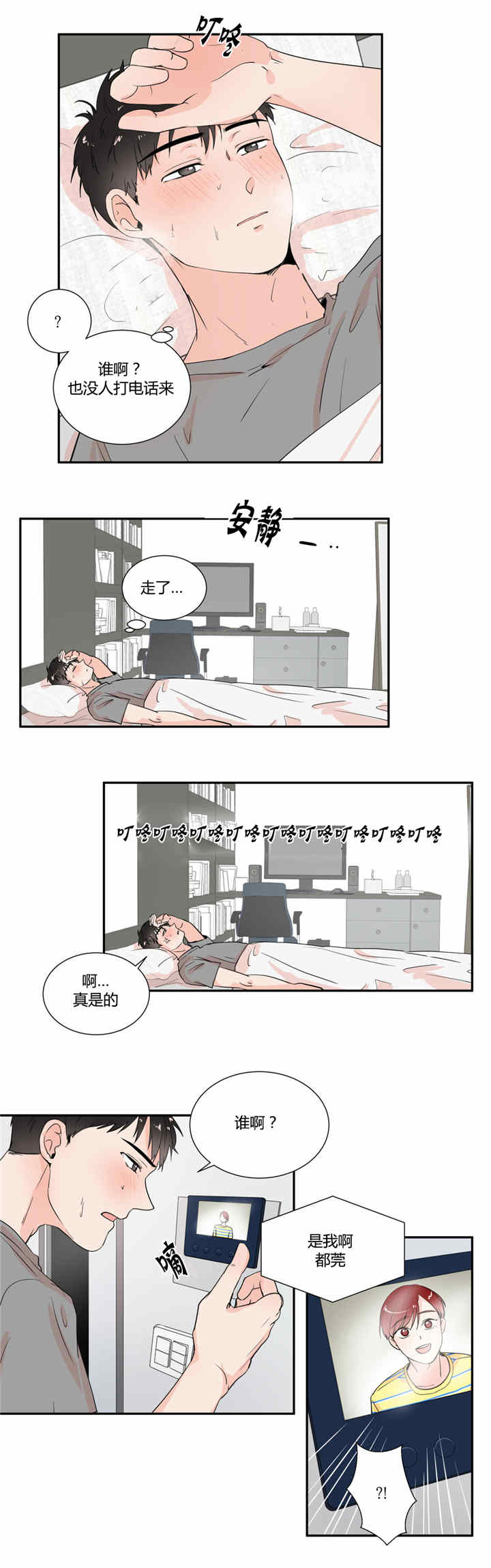 窗外的窗第26话图
