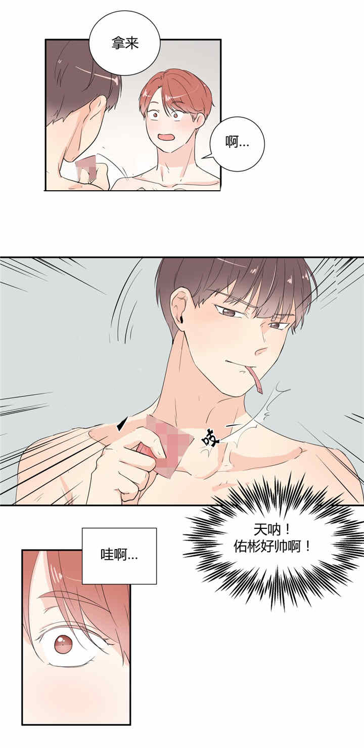 窗外的窗第28话图