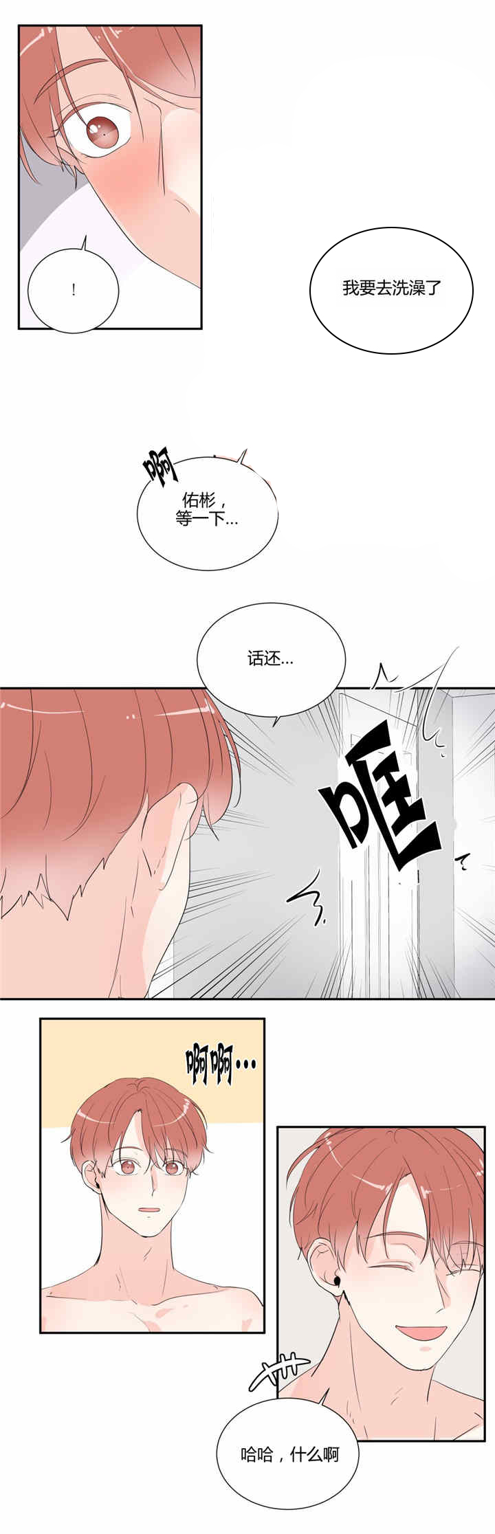 窗外的窗第30话图