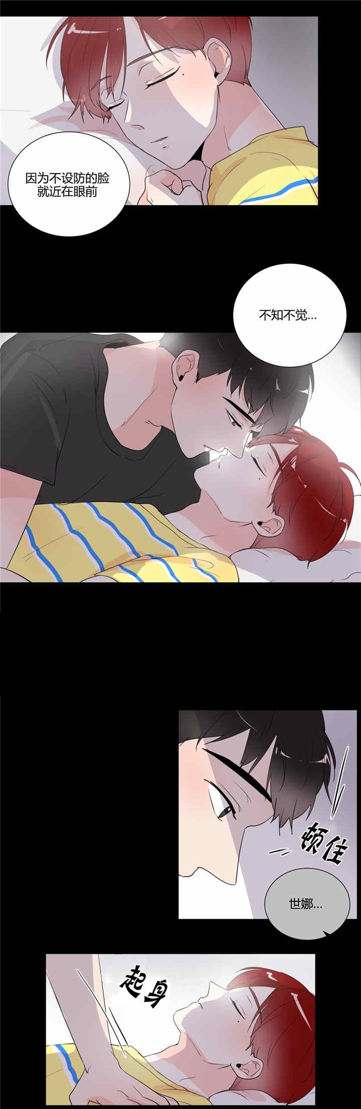 窗外的窗第32话图