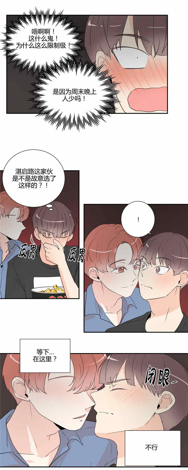 窗外的窗第33话图