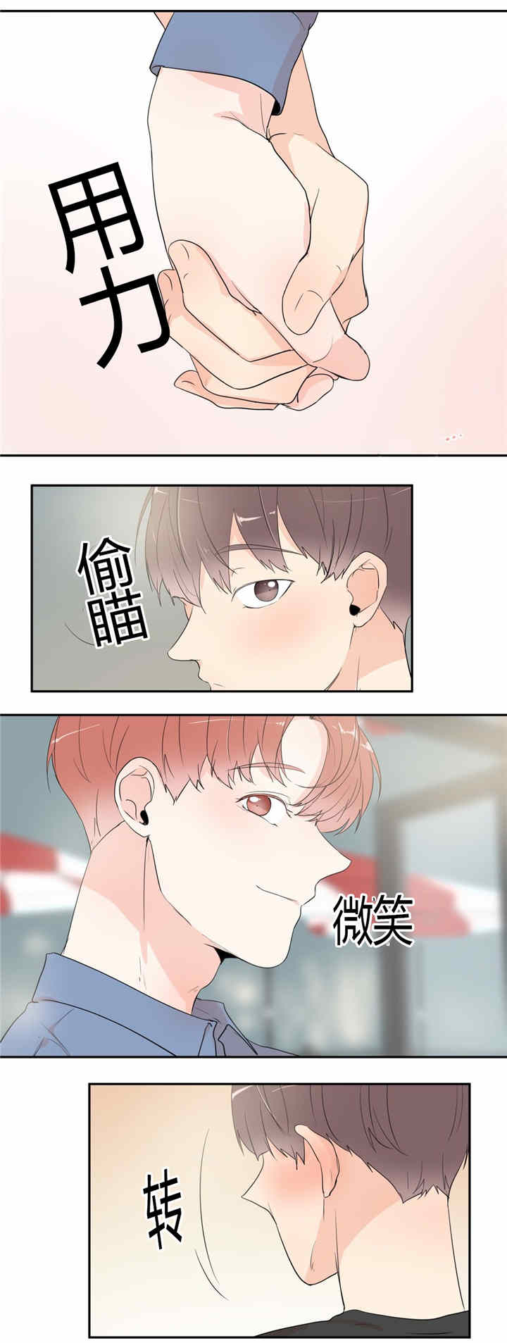 窗外的窗第34话图