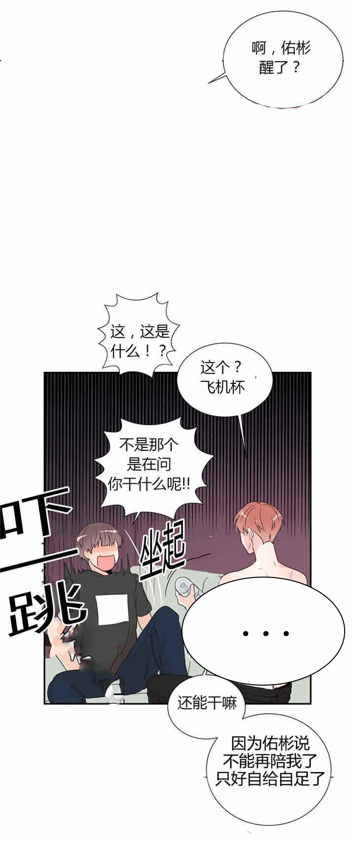 窗外的窗第37话图