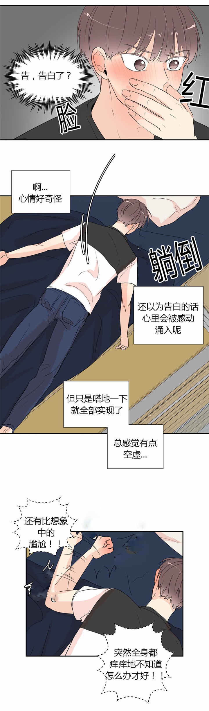 窗外的窗第40话图