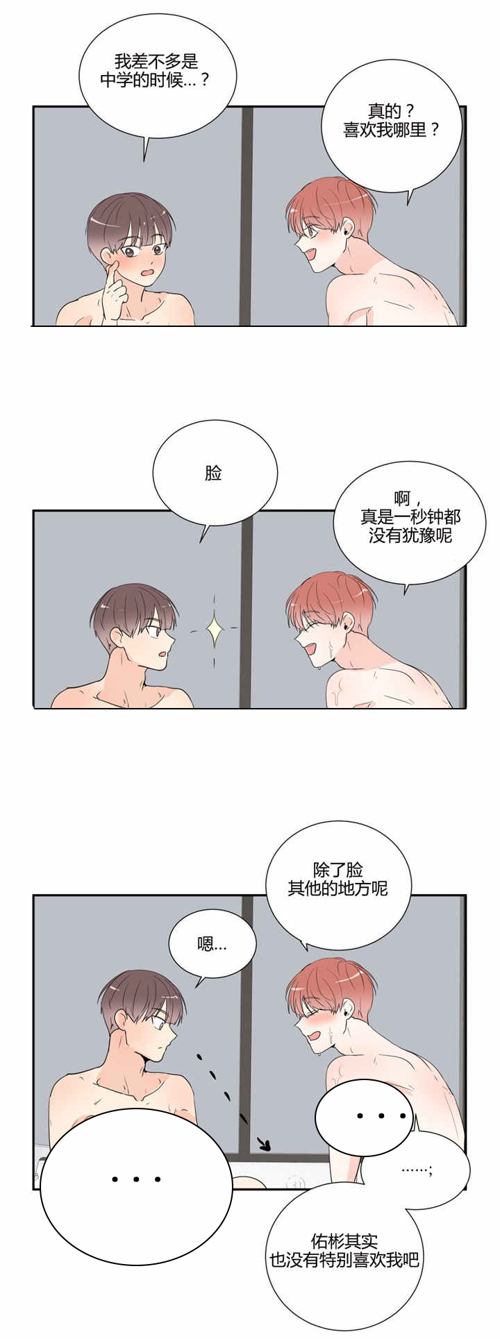 窗外的窗第43话图