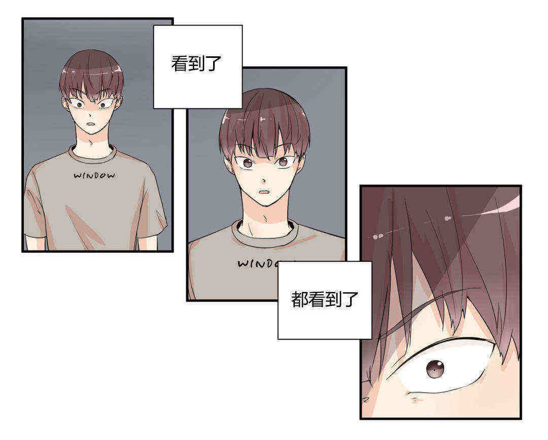 窗外的窗第5话图