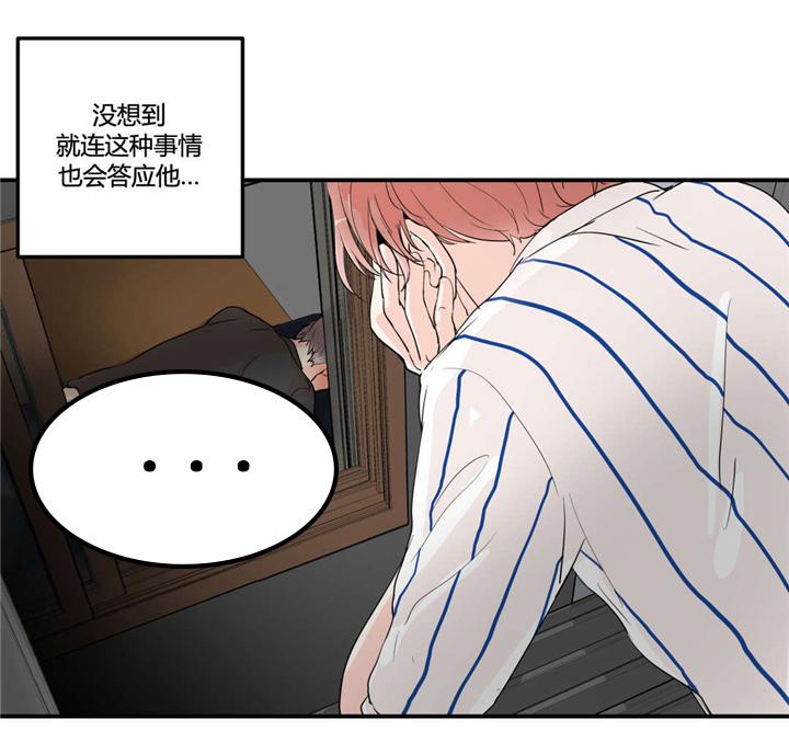 窗外的窗第7话图