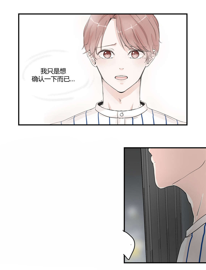 窗外的窗第7话图