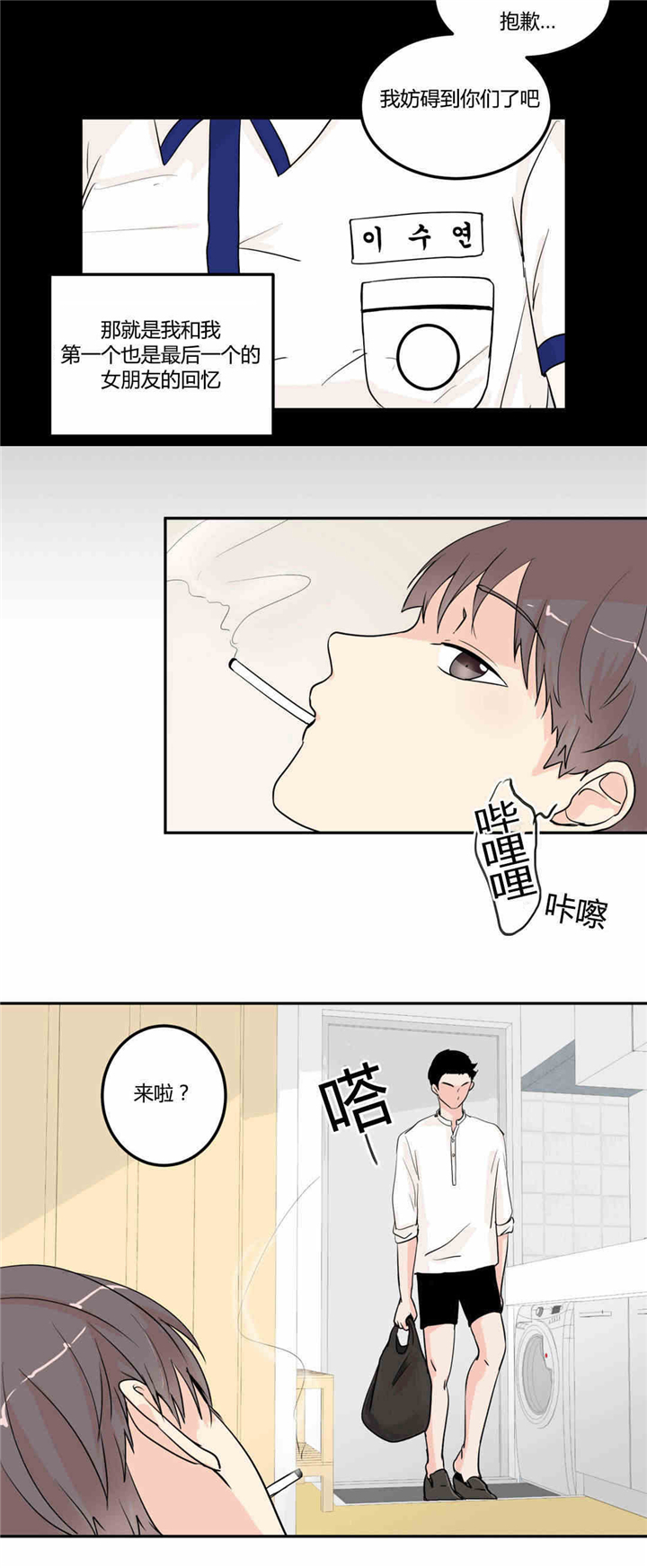 窗外的窗第8话图