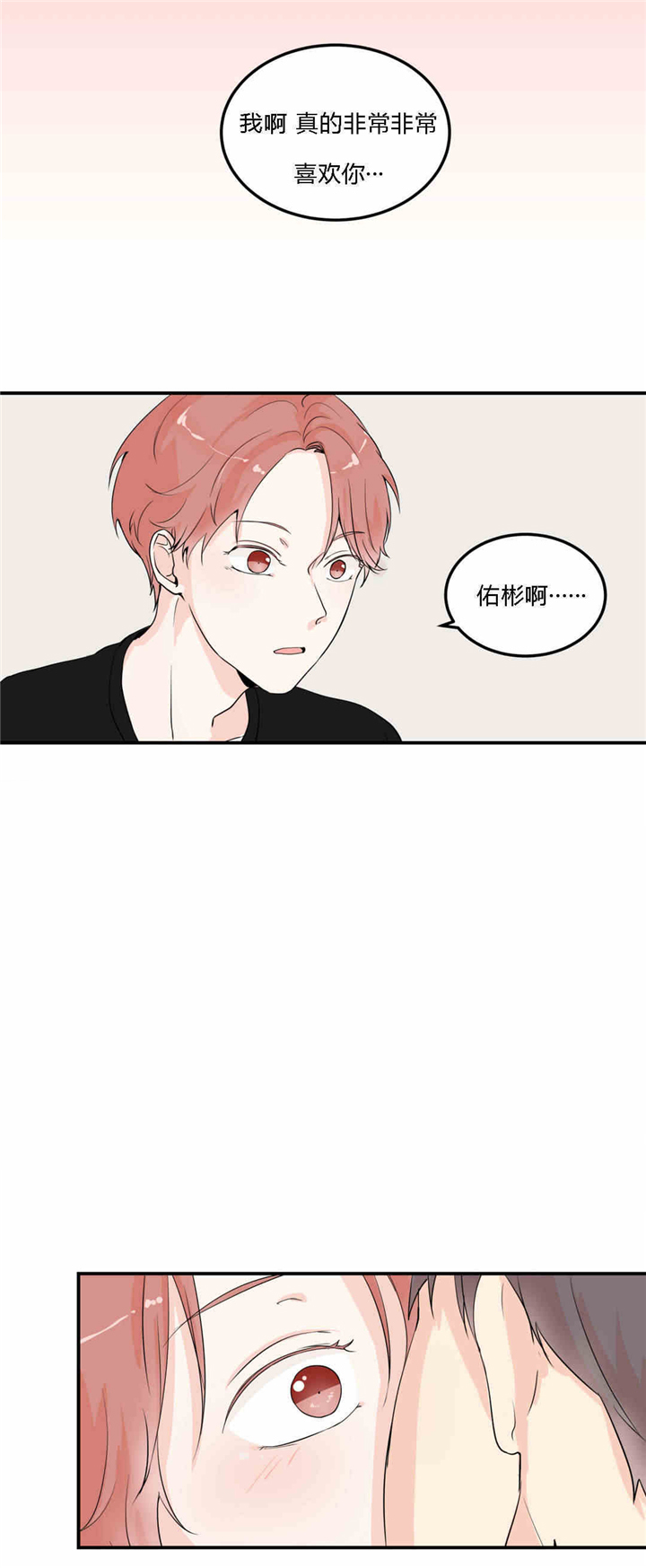 窗外的窗第9话图