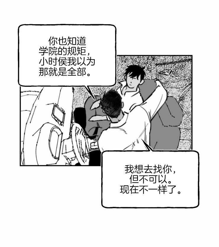 沉溺于你第10话图