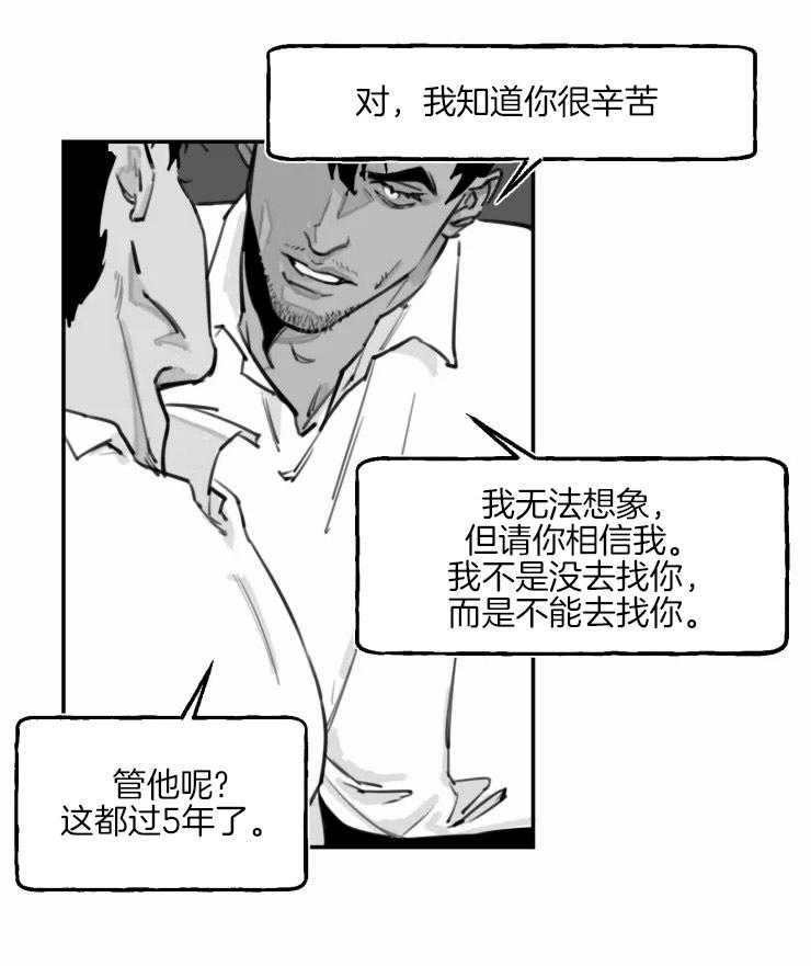 沉溺于你第10话图