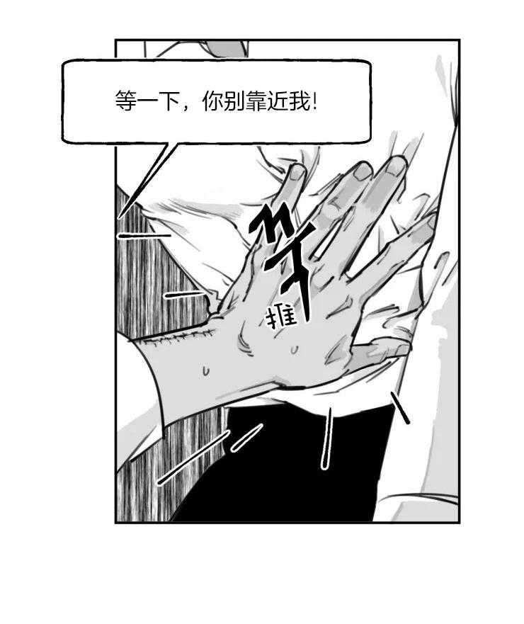 沉溺于你第10话图