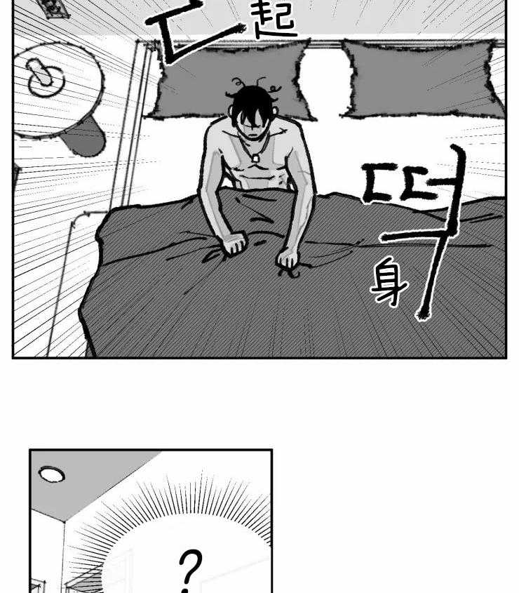 沉溺于你第11话图