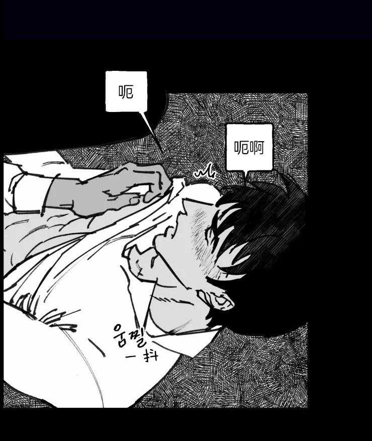 沉溺于你第12话图