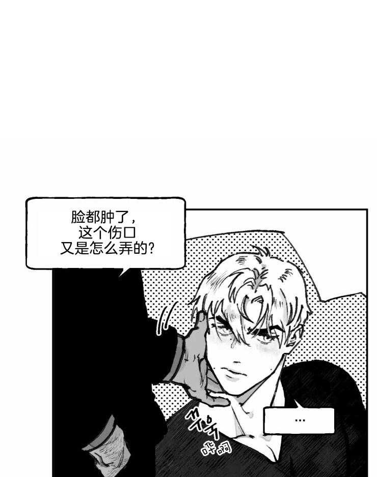 沉溺于你第13话图