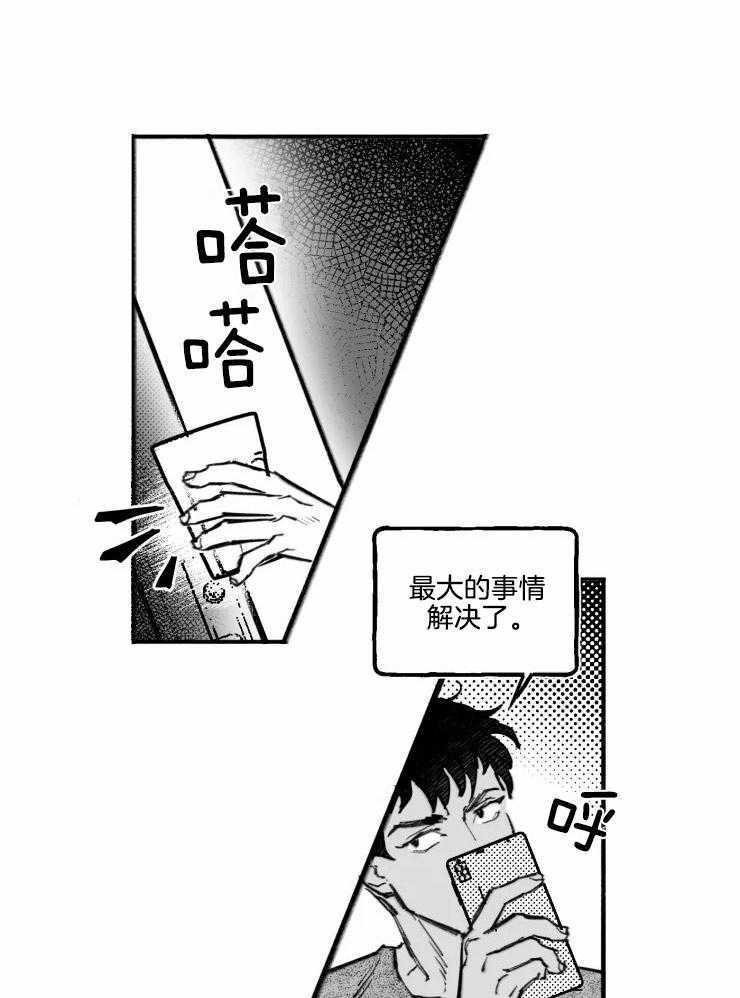 沉溺于你第18话图