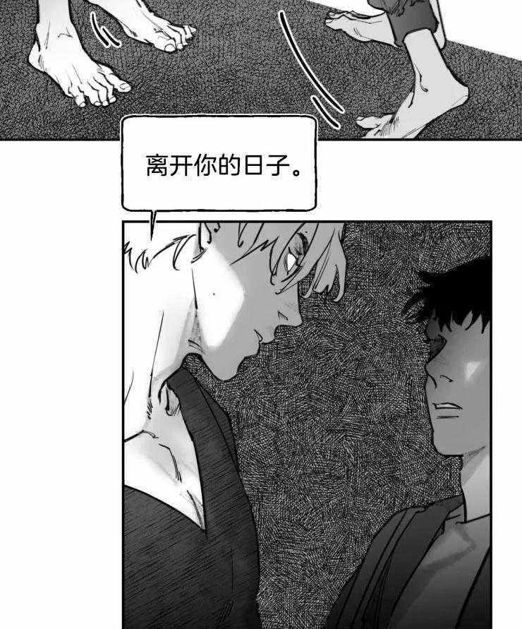 沉溺于你第19话图