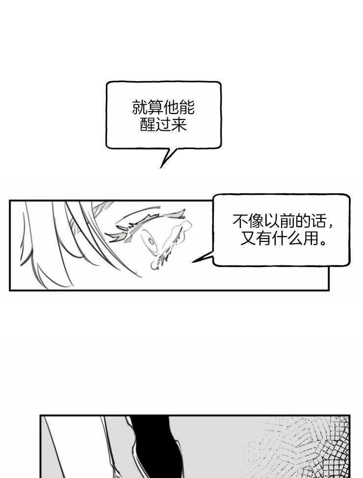 沉溺于你第2话图