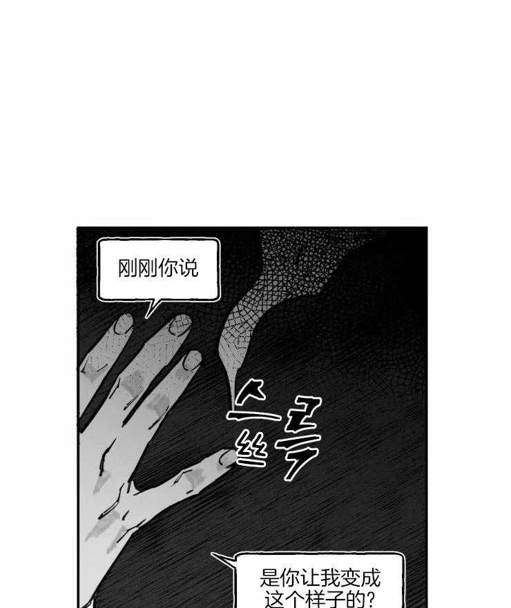 沉溺于你第20话图