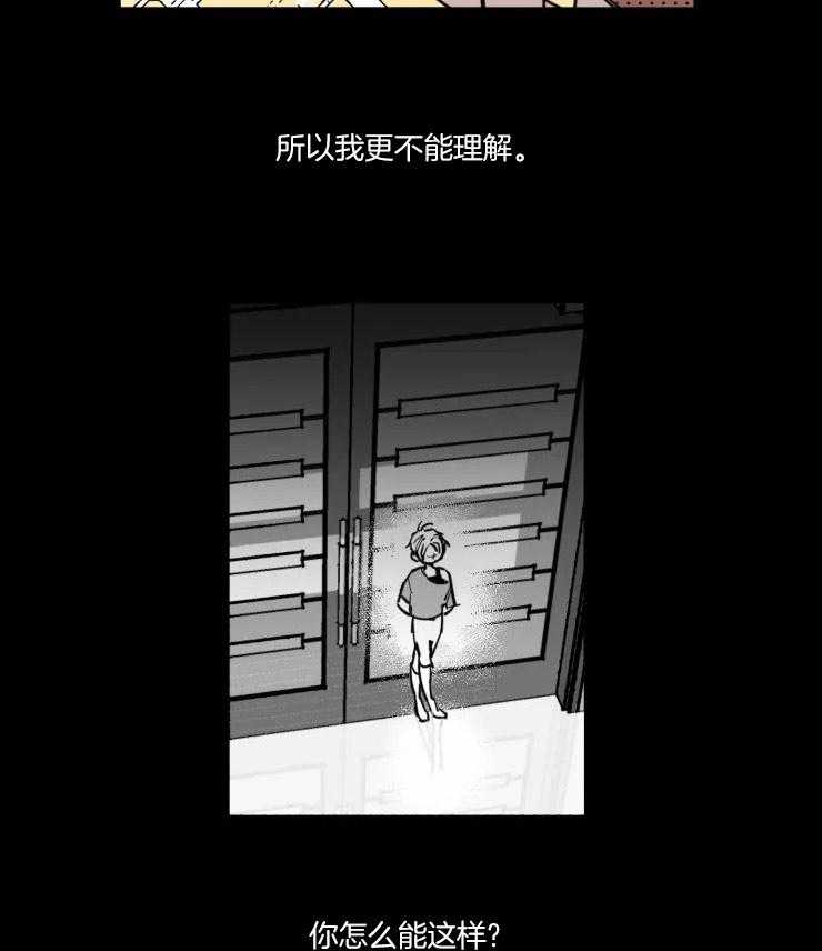 沉溺于你第21话图