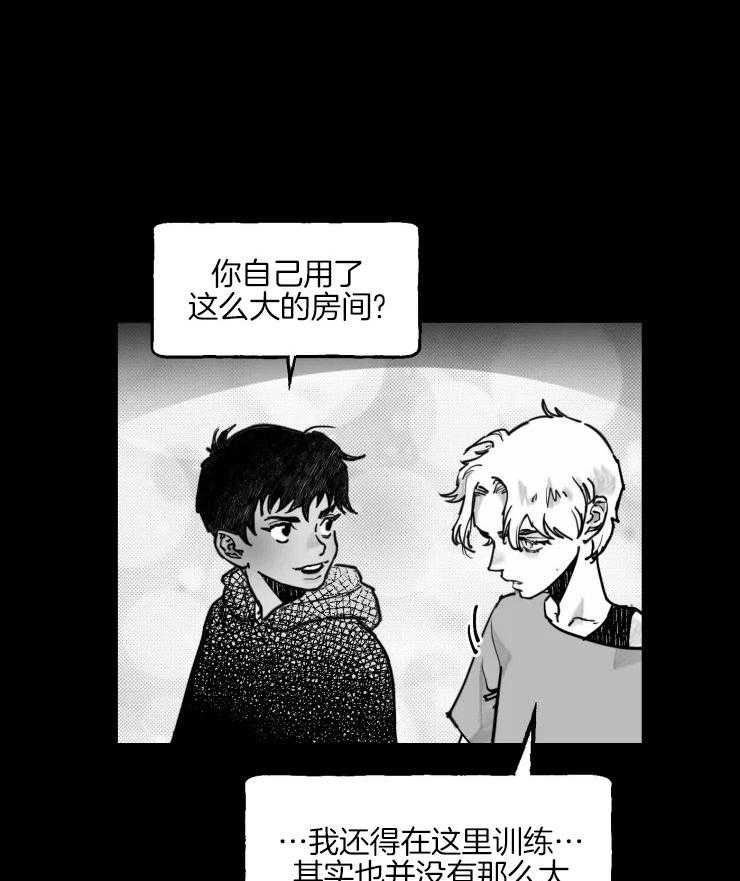 沉溺于你第22话图