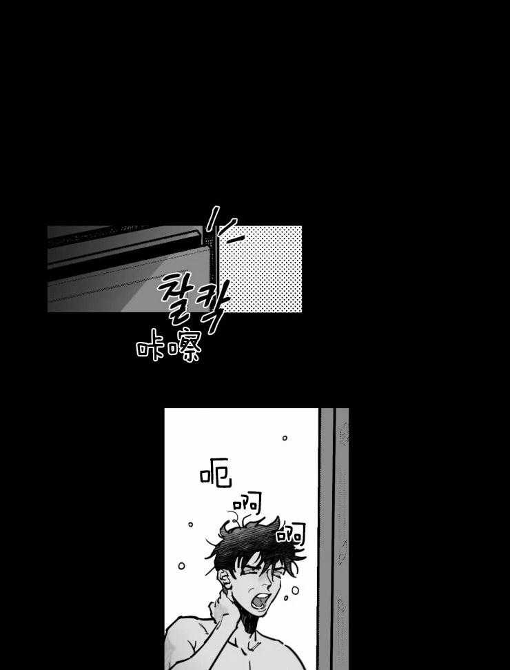 沉溺于你第23话图