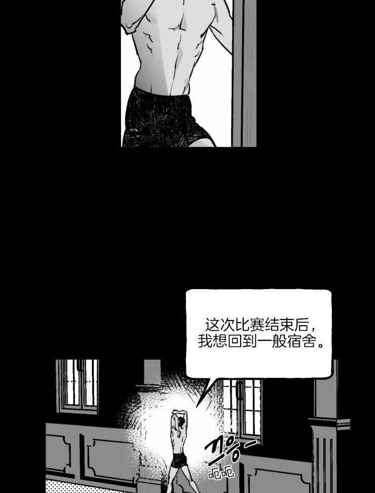 沉溺于你第23话图