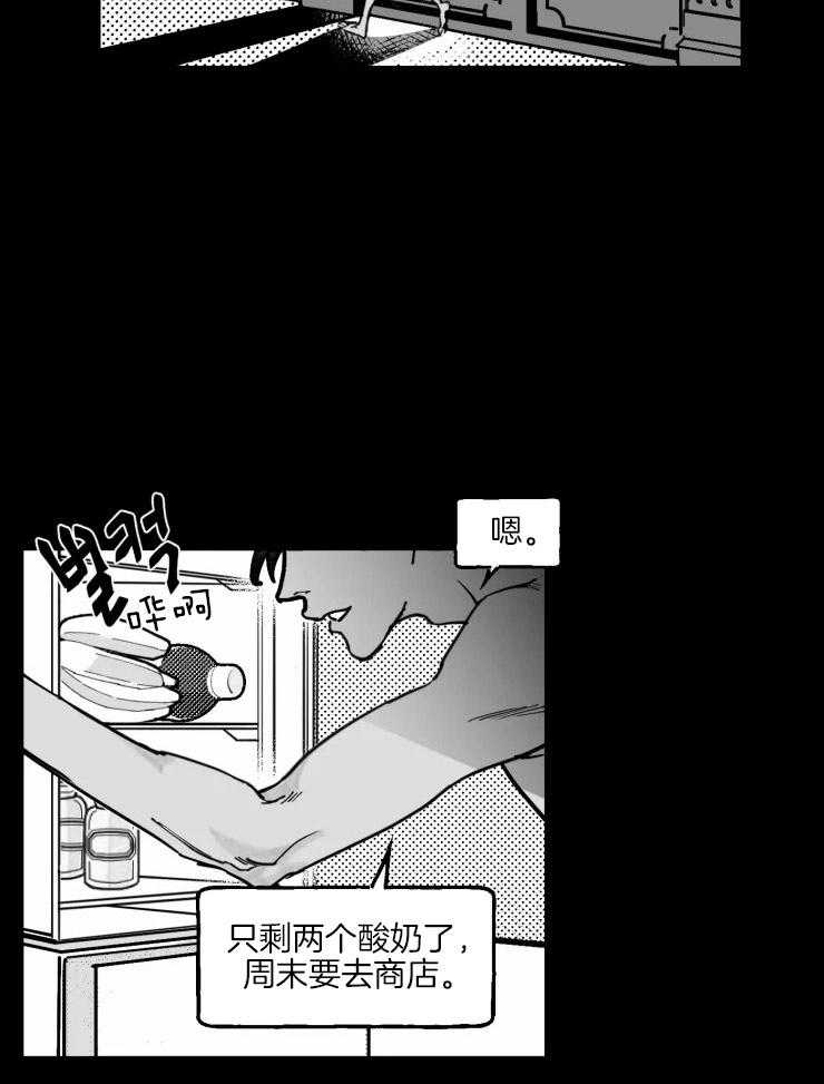 沉溺于你第23话图