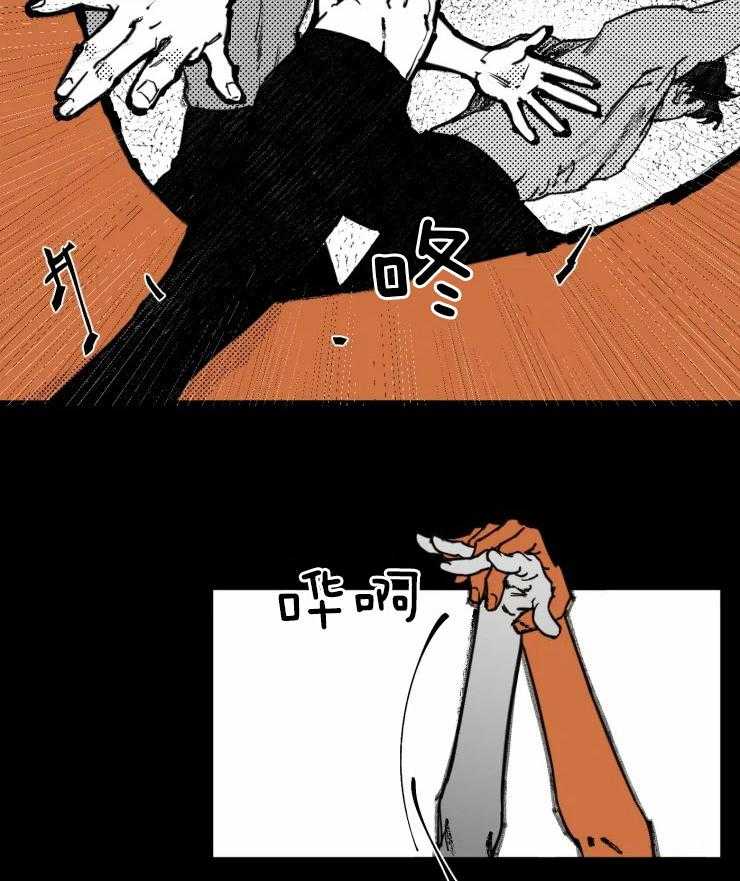 沉溺于你第25话图