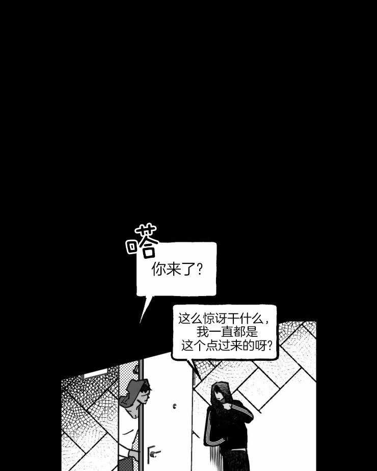 沉溺于你第27话图