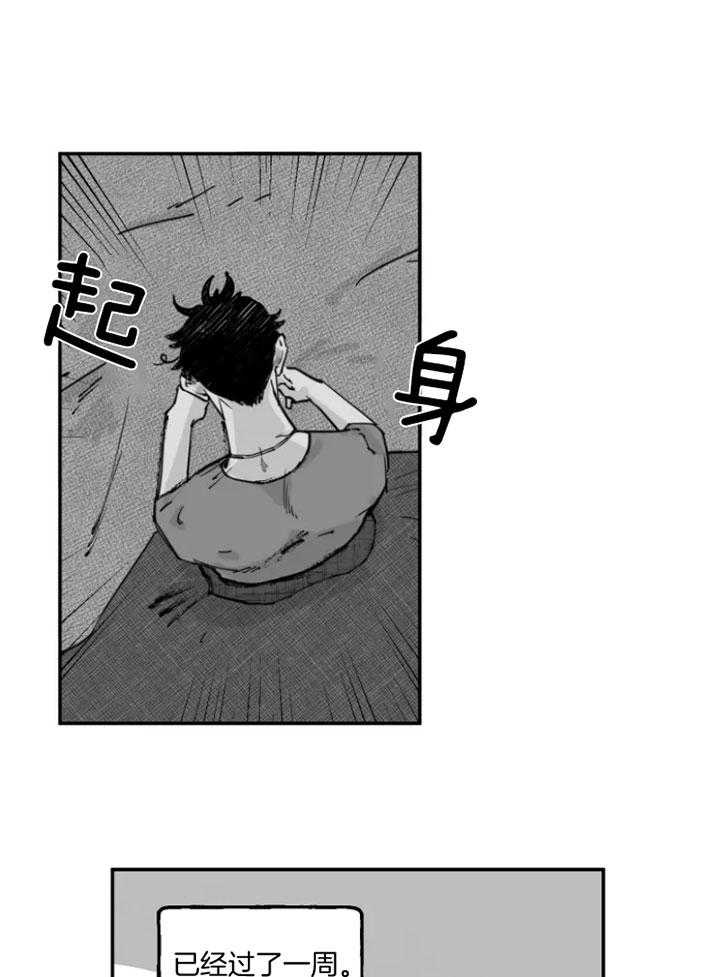 沉溺于你第28话图