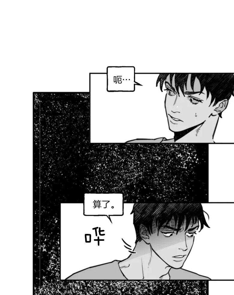 沉溺于你第29话图