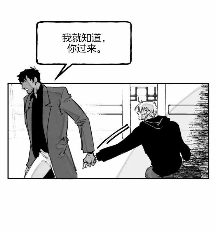 沉溺于你第3话图