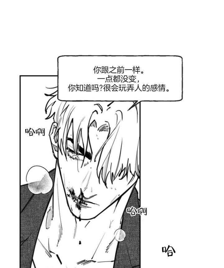 沉溺于你第31话图