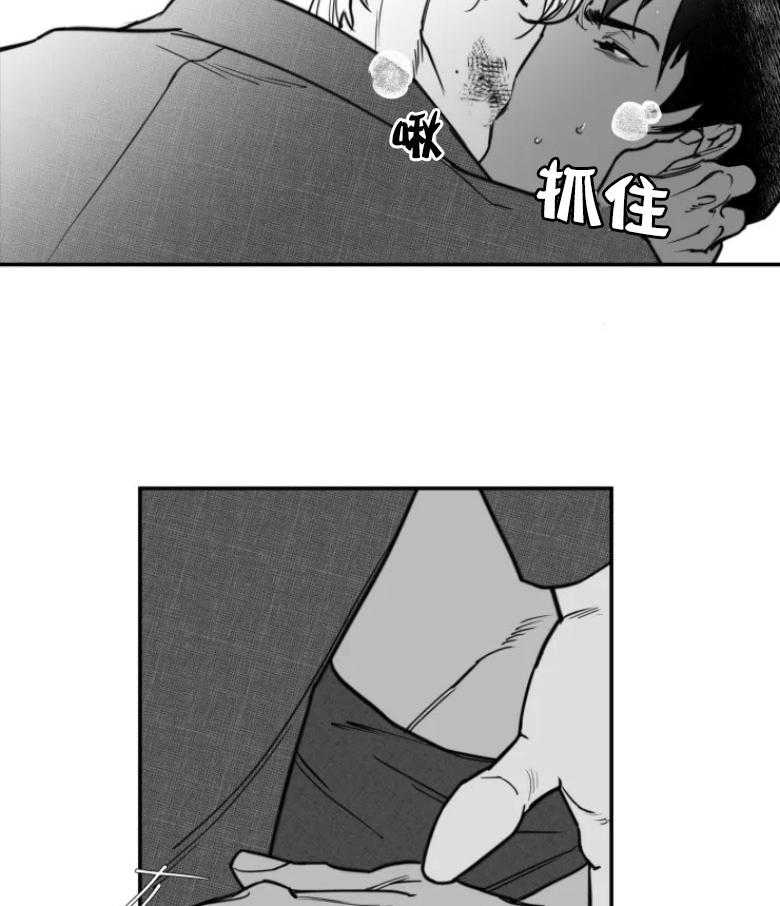 沉溺于你第33话图