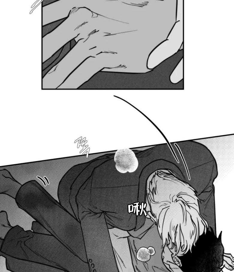 沉溺于你第33话图