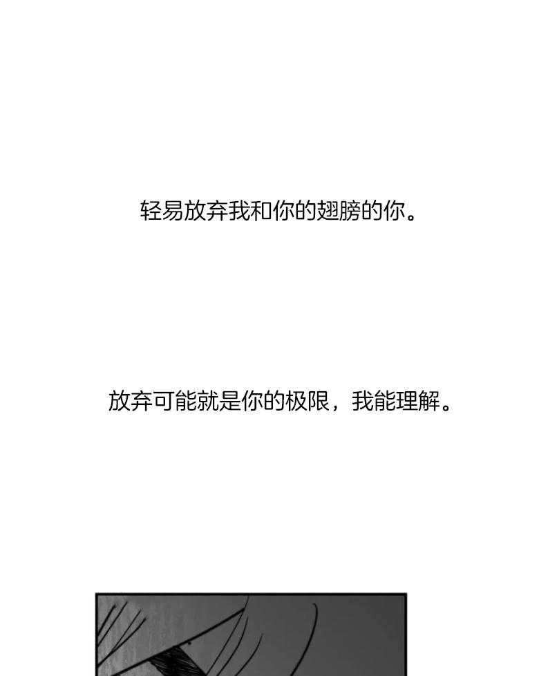 沉溺于你第36话图