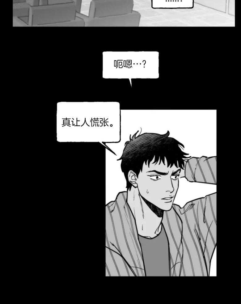 沉溺于你第36话图