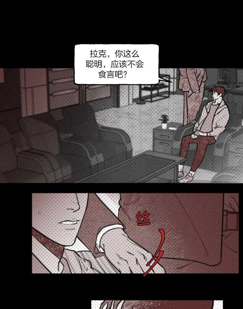 沉溺于你第37话图