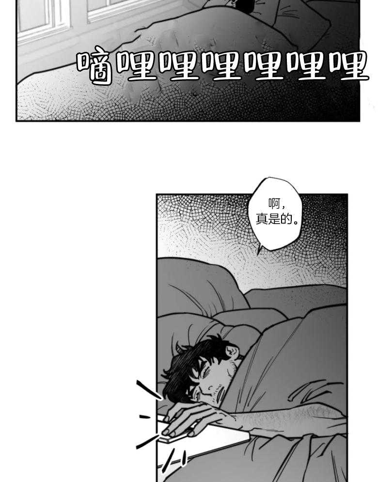 沉溺于你第39话图