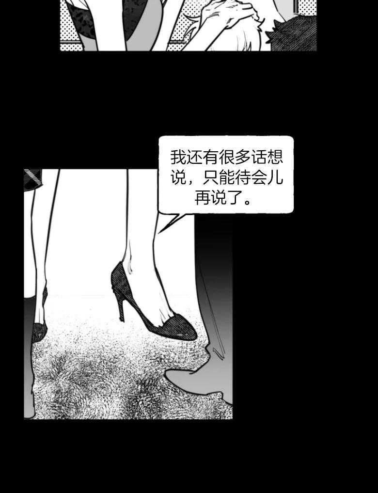 沉溺于你第39话图