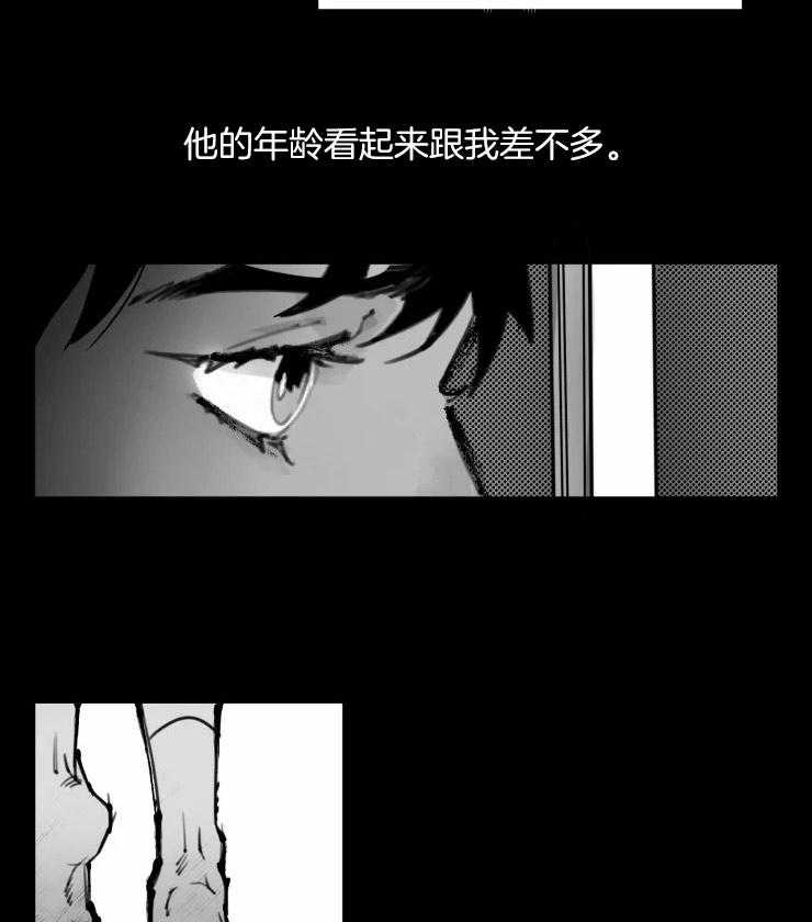 沉溺于你第4话图