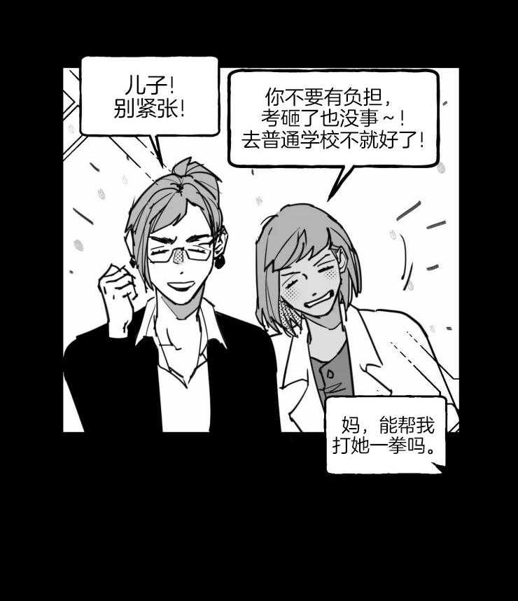 沉溺于你第4话图