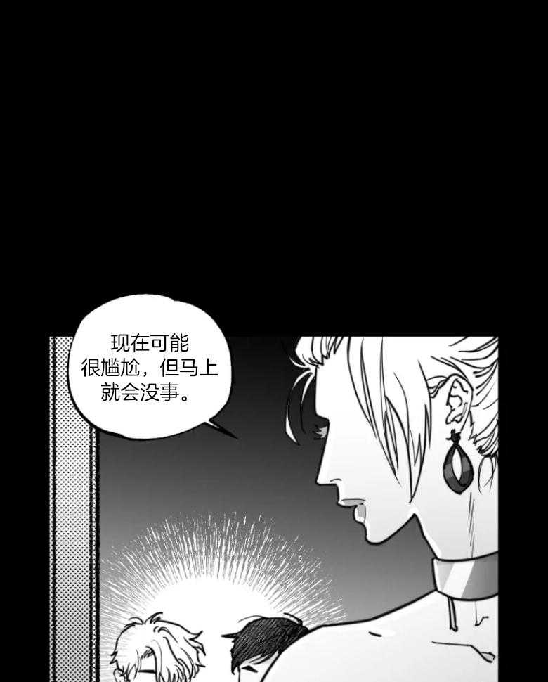 沉溺于你第40话图