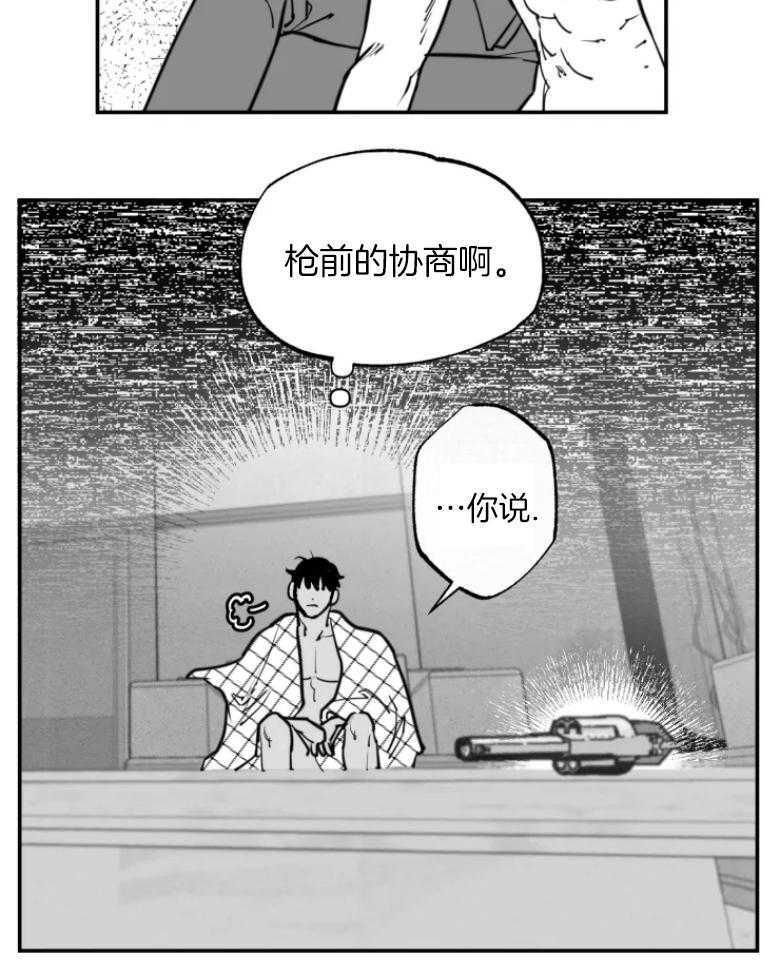 沉溺于你第41话图